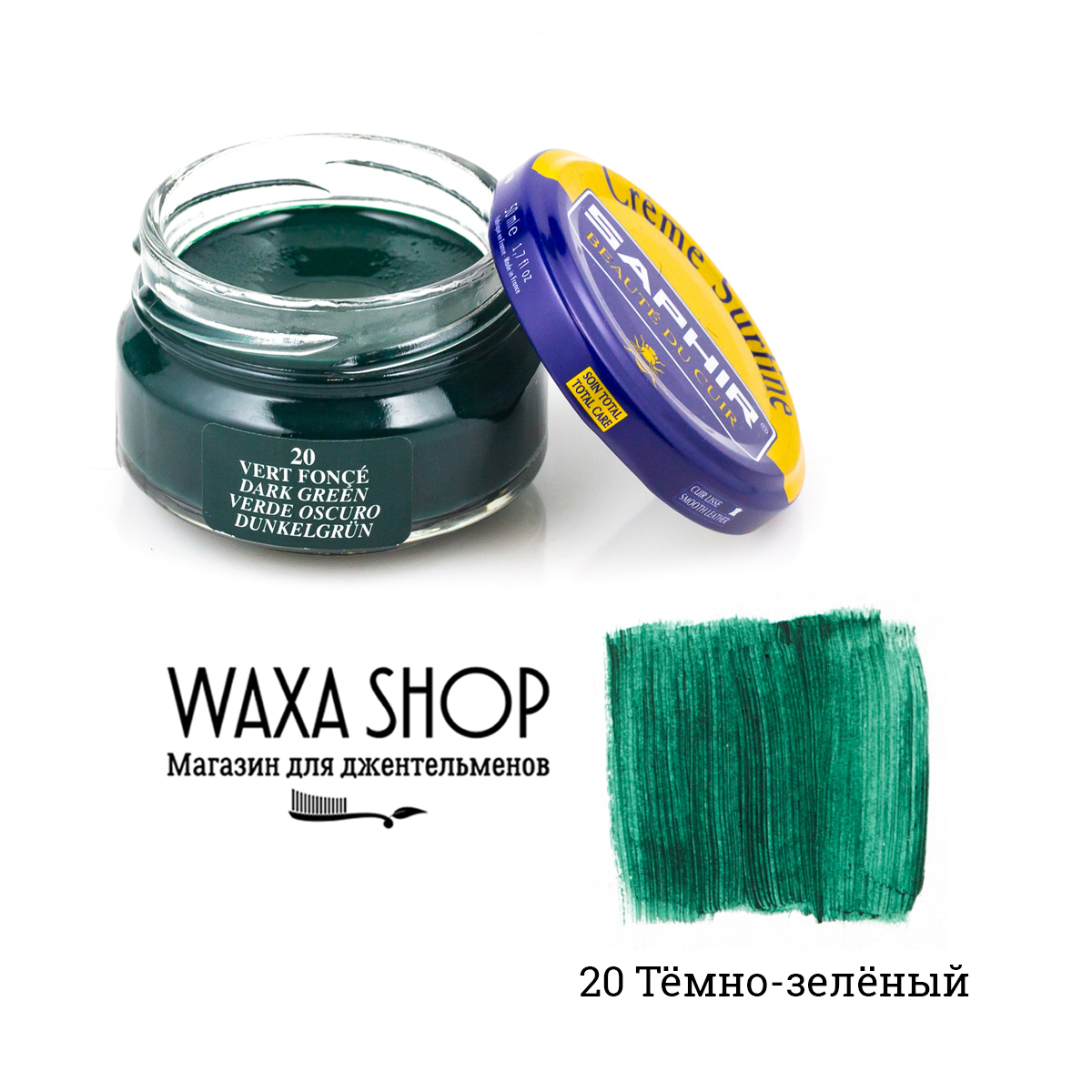 Темно-зеленый крем для обуви Saphir Сreme Surfine - купить в Москве, СПб.  Цена в интернет-магазине Waxa Shop
