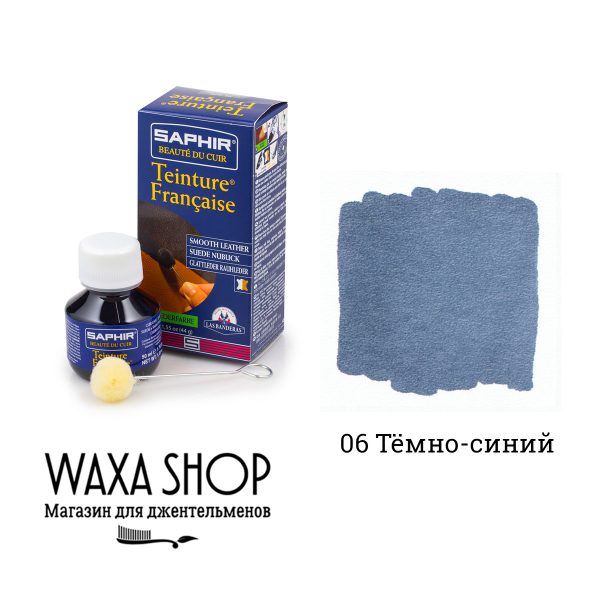 Темно-синяя краска для кожи, замши, нубука и текстиля Saphir Teinture