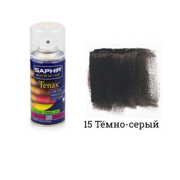 Темно-серая спрей-краска для гладкой кожи Saphir Tenax