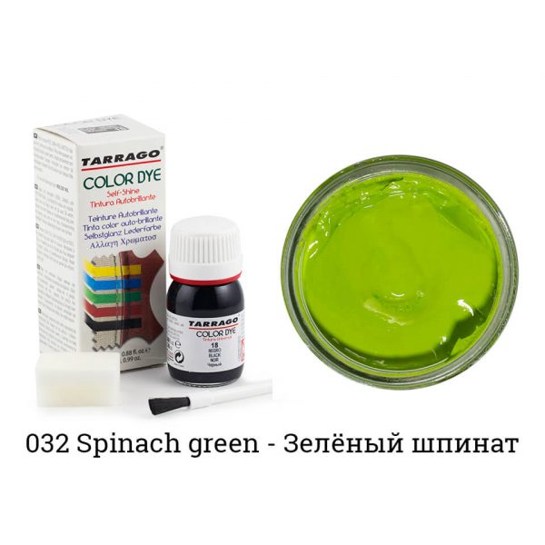 Краситель Tarrago Color Dye для гладкой кожи, зеленый шпинат