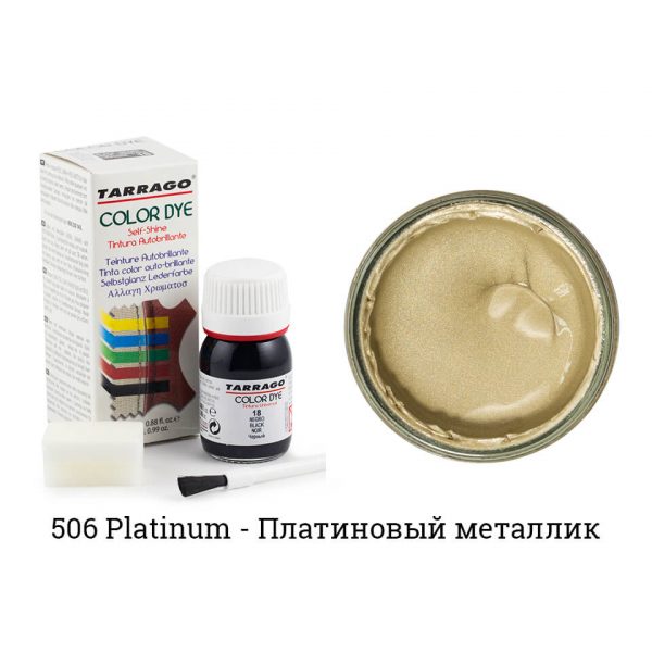Краситель Tarrago Color Dye для кожи и текстиля, серебристая платина