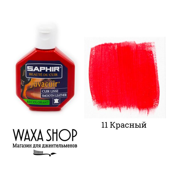 Красная крем-краска Juvacuir Saphir
